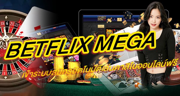 betflix mega
